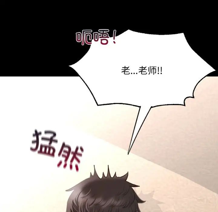 在学校达咩！第2话