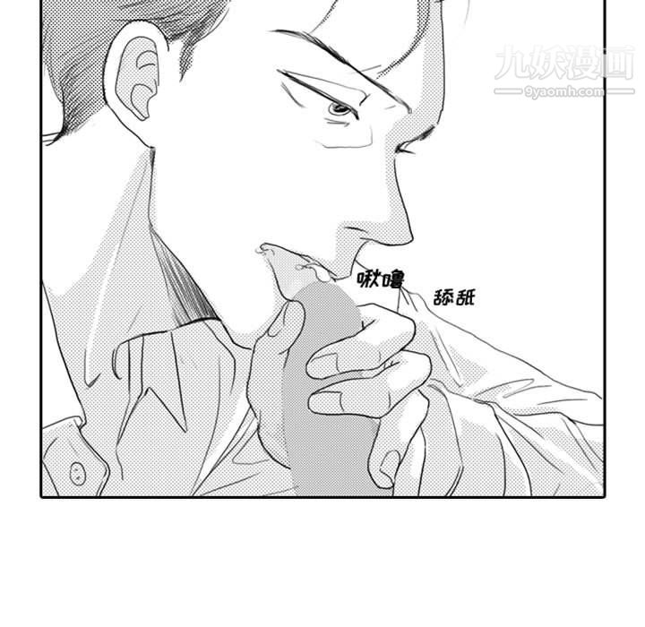 獨戀你的微笑第6話