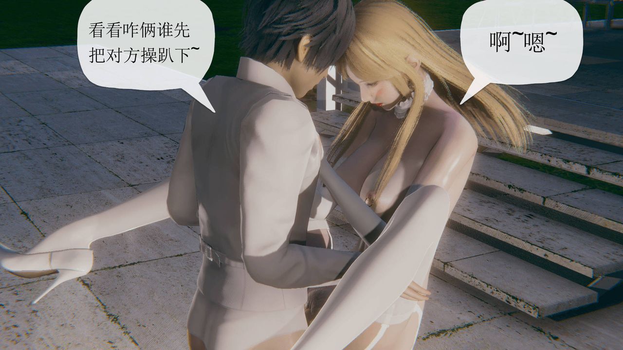 [3D]被同學奪舍的媽媽第08話-最終話