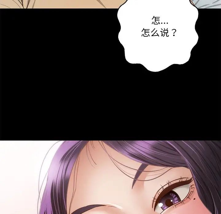 在学校达咩!第2话