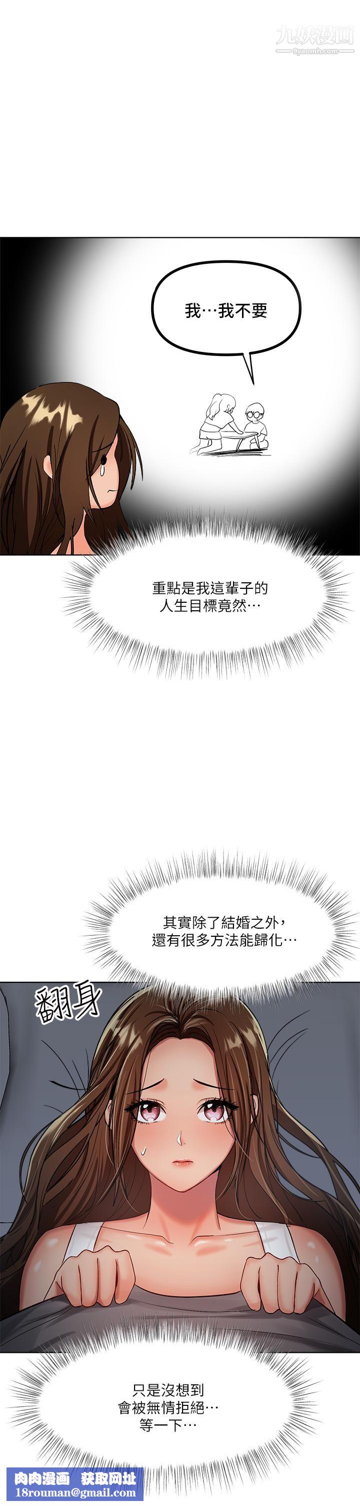 干爹,请多指教第3话-干爹是我的!