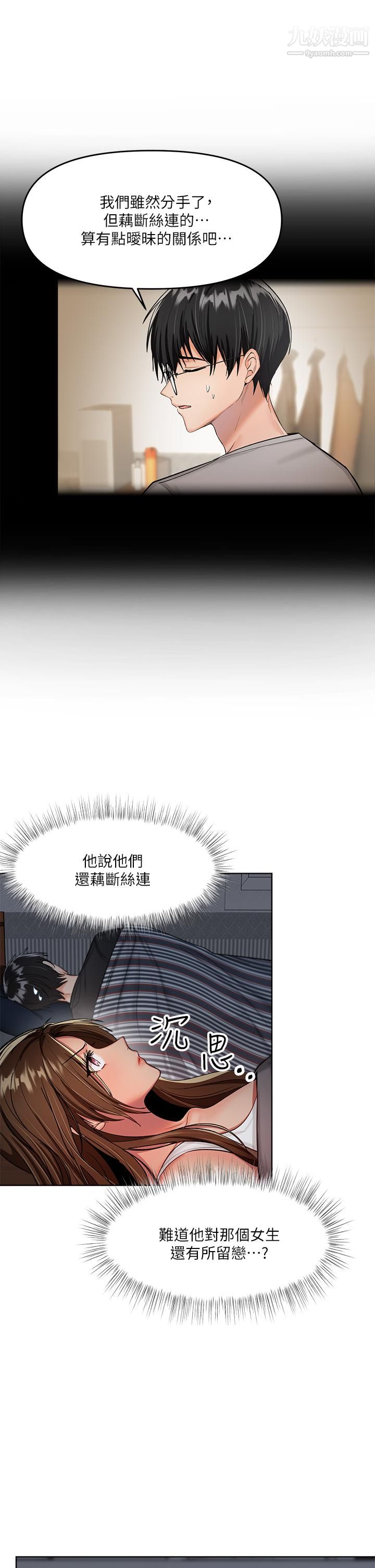 乾爹，請多指教第3話-幹爹是我的!