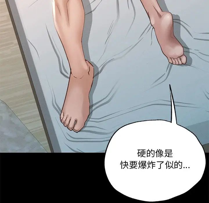 在学校达咩！第2话