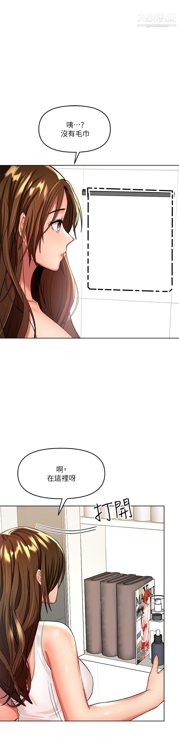 干爹,请多指教第3话-干爹是我的!