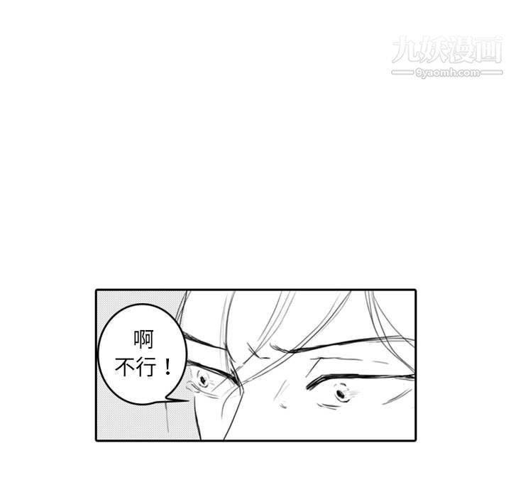 獨戀你的微笑第6話