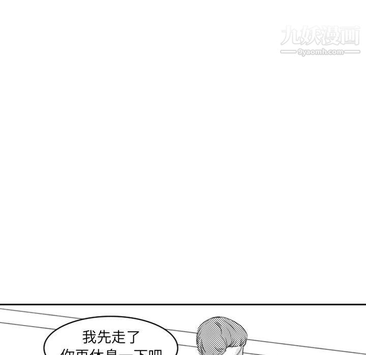 独恋你的微笑第6话