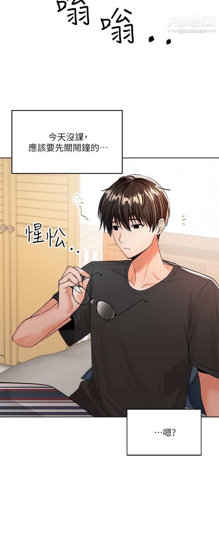 干爹,请多指教第3话-干爹是我的!