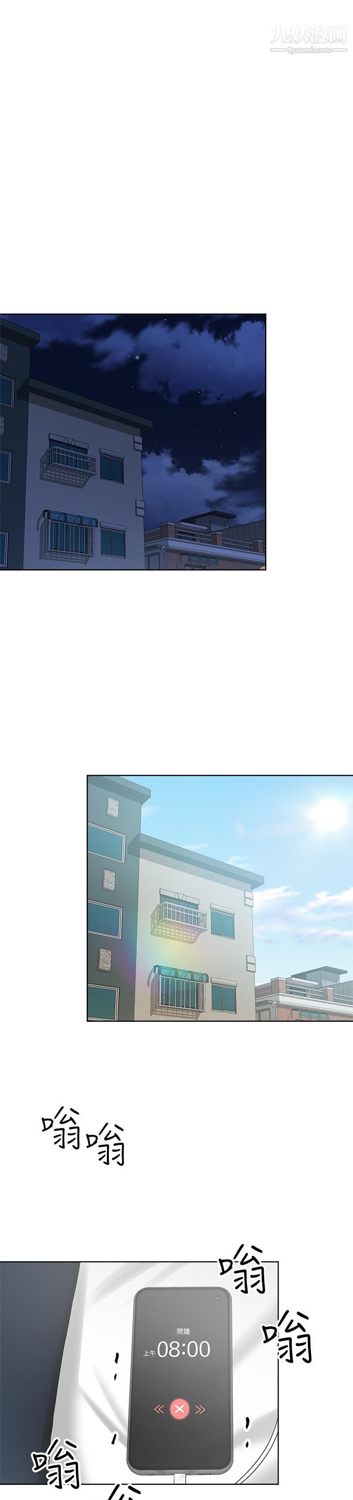 干爹,请多指教第3话-干爹是我的!