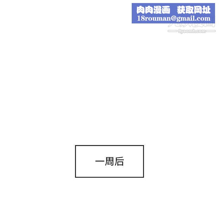 獨戀你的微笑第6話