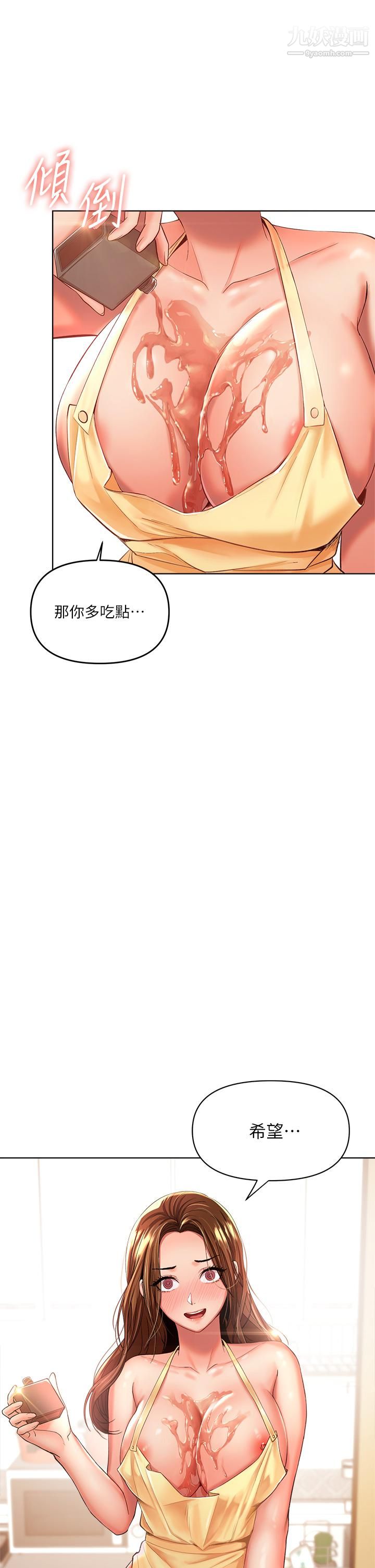 乾爹，請多指教第3話-幹爹是我的!