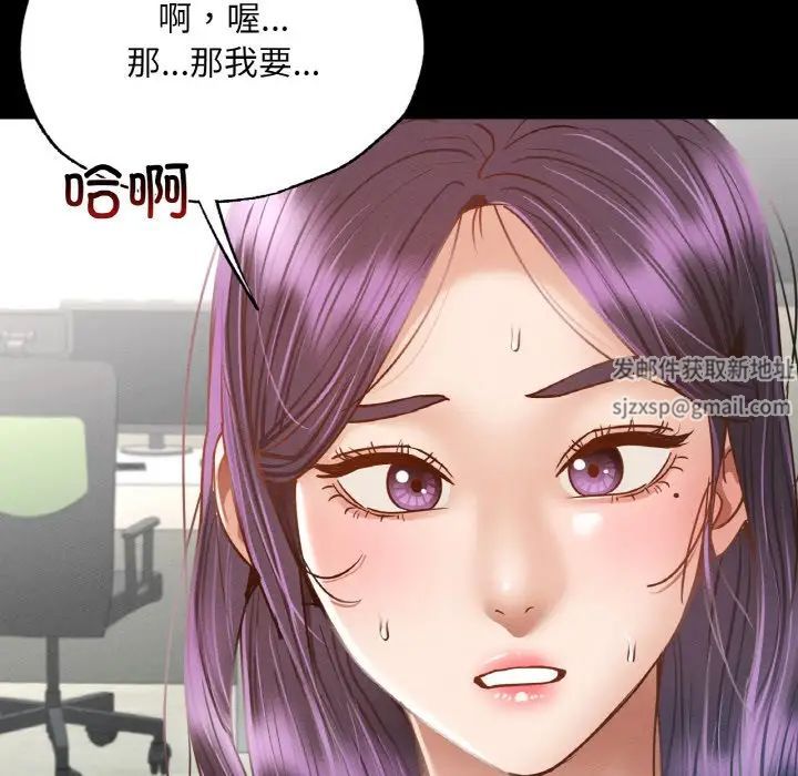 在学校达咩！第2话