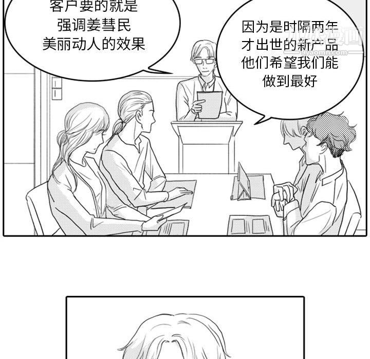 獨戀你的微笑第6話