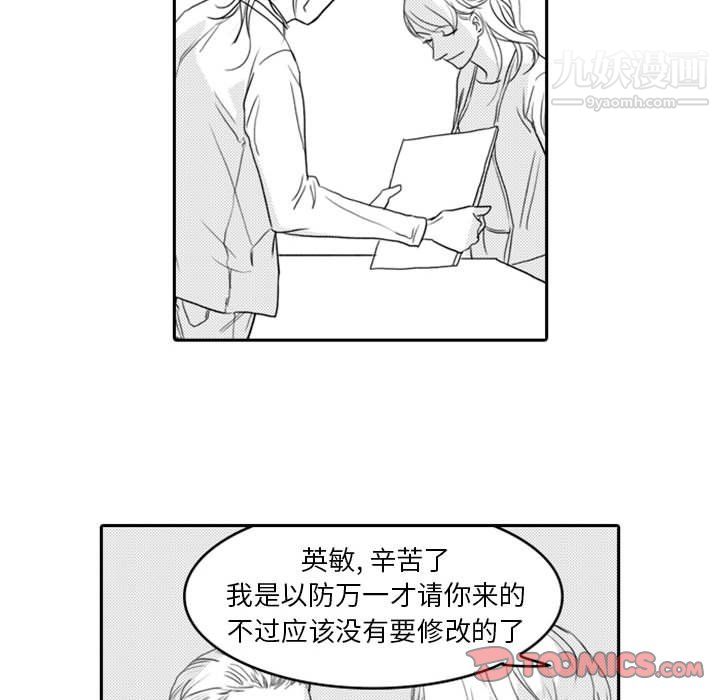 独恋你的微笑第6话