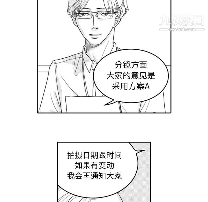 独恋你的微笑第6话