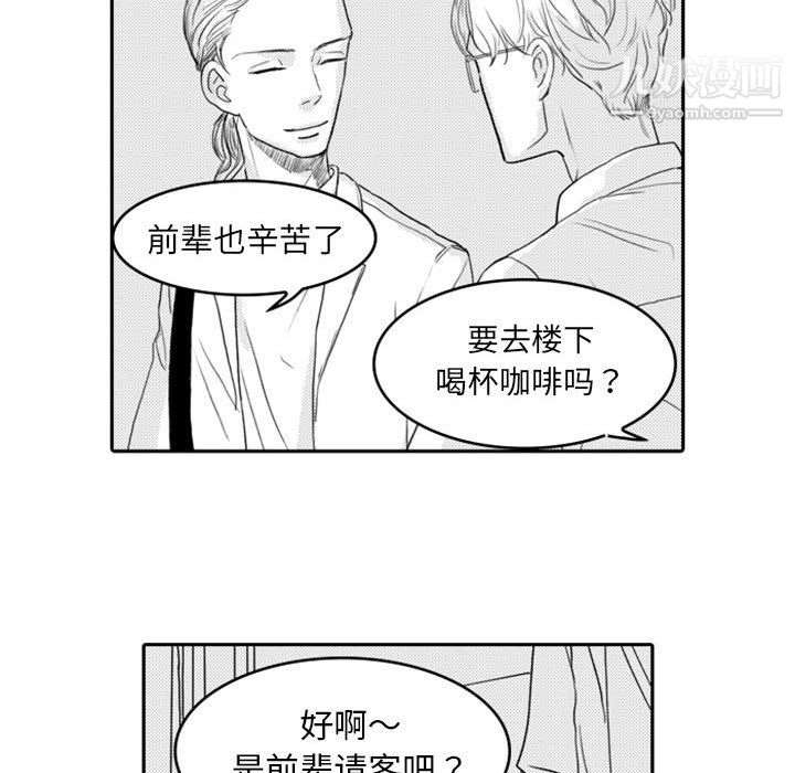 独恋你的微笑第6话