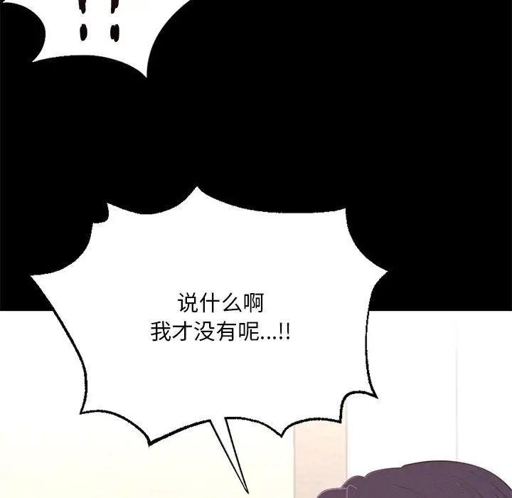 在学校达咩！第2話