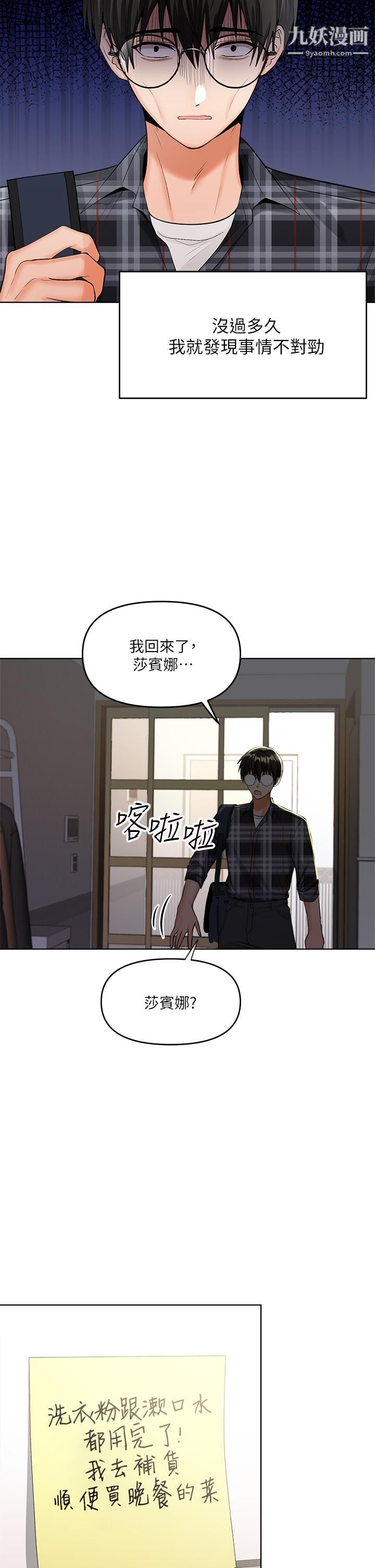 干爹,请多指教第4话-谁叫妳招惹我的大老二