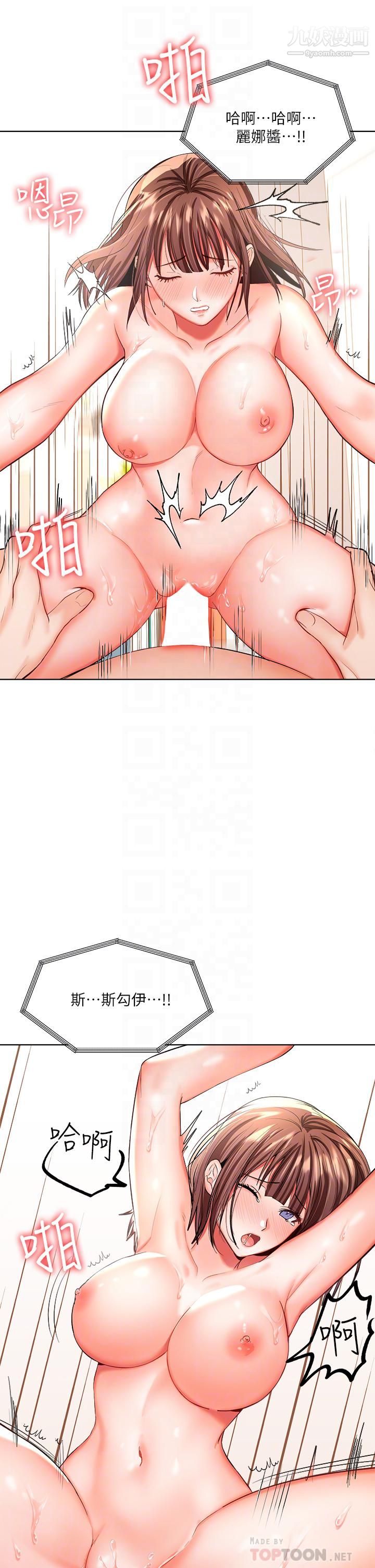 干爹,请多指教第4话-谁叫妳招惹我的大老二