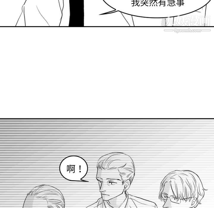 独恋你的微笑第6话