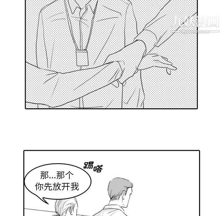 獨戀你的微笑第6話