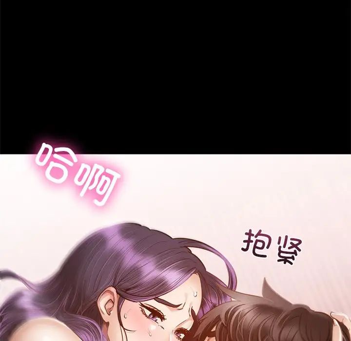 在学校达咩！第2话