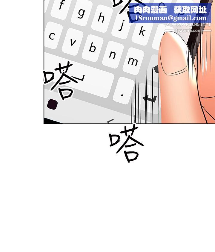 干爹,请多指教第4话-谁叫妳招惹我的大老二