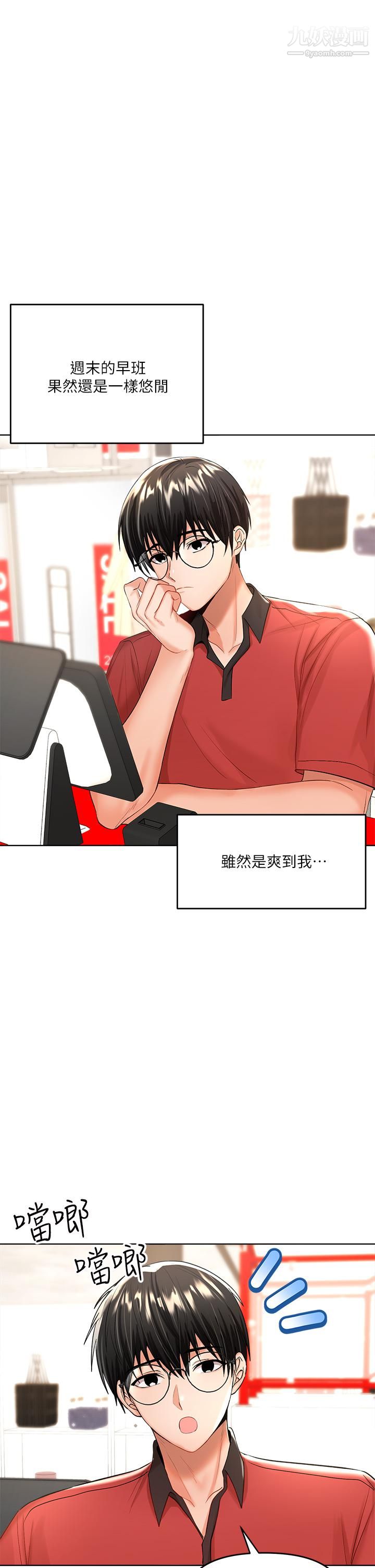 干爹,请多指教第4话-谁叫妳招惹我的大老二