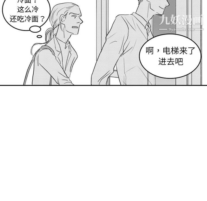 独恋你的微笑第6话