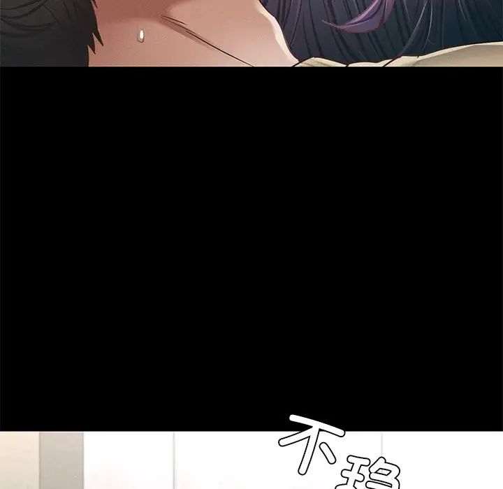 在学校达咩！第2话