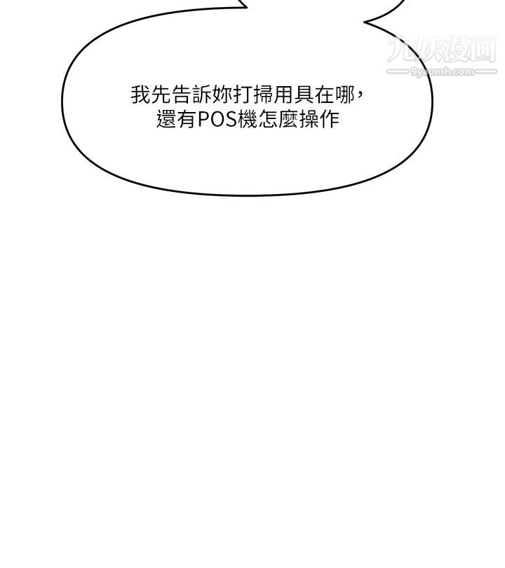 干爹,请多指教第4话-谁叫妳招惹我的大老二