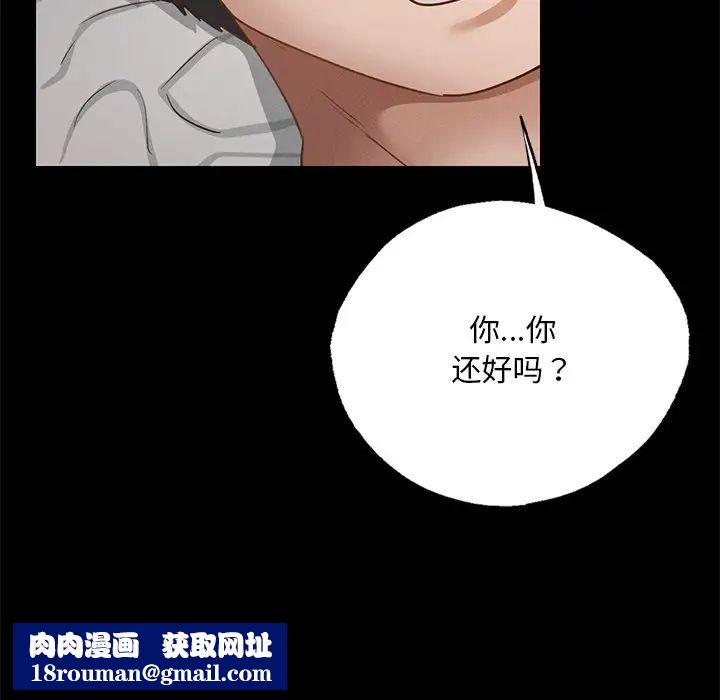 在学校达咩！第2話