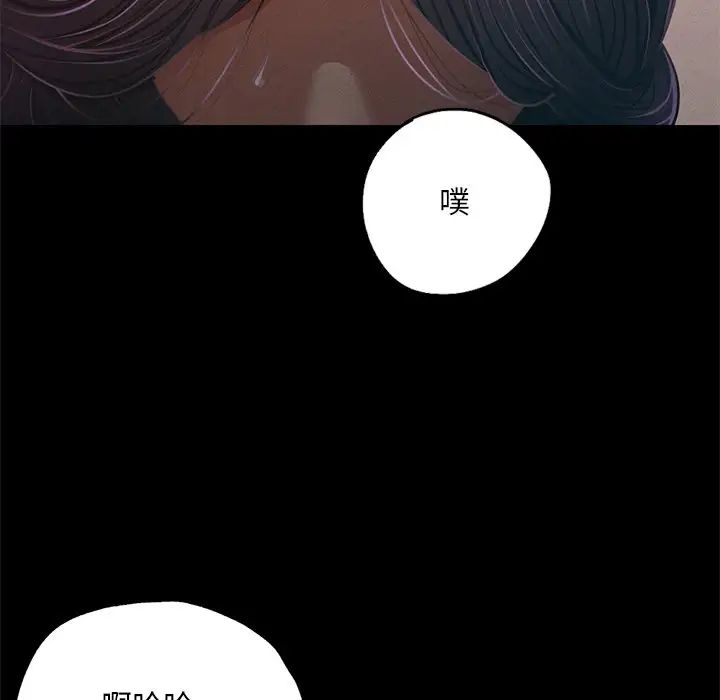 在学校达咩！第2話