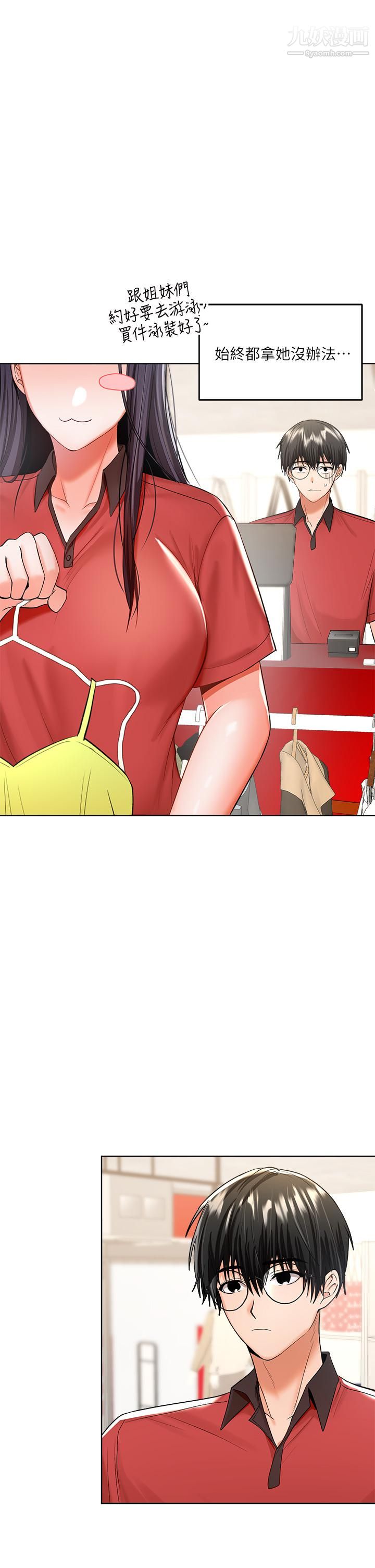 干爹,请多指教第4话-谁叫妳招惹我的大老二