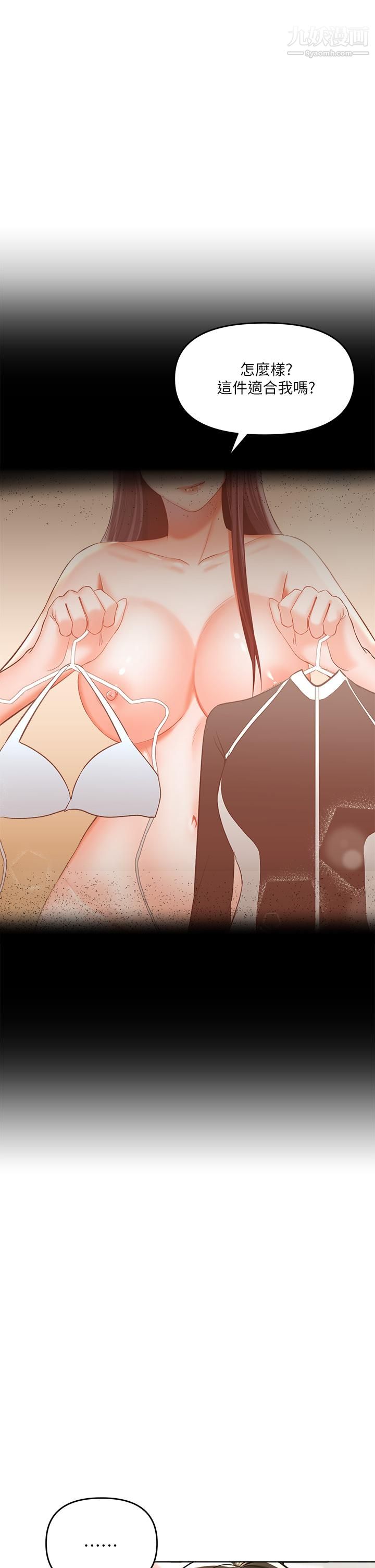 干爹,请多指教第4话-谁叫妳招惹我的大老二