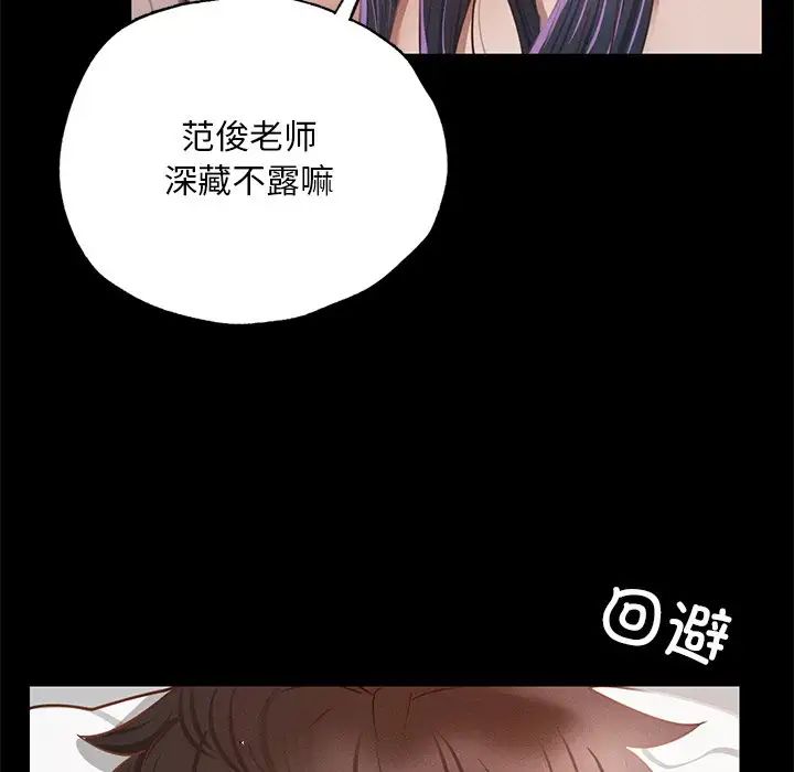 在学校达咩！第2話