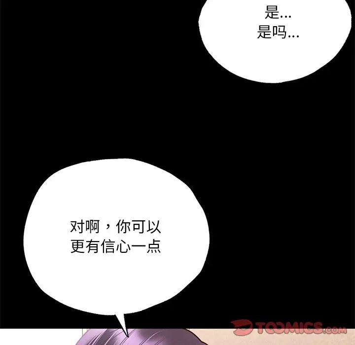 在学校达咩!第2话