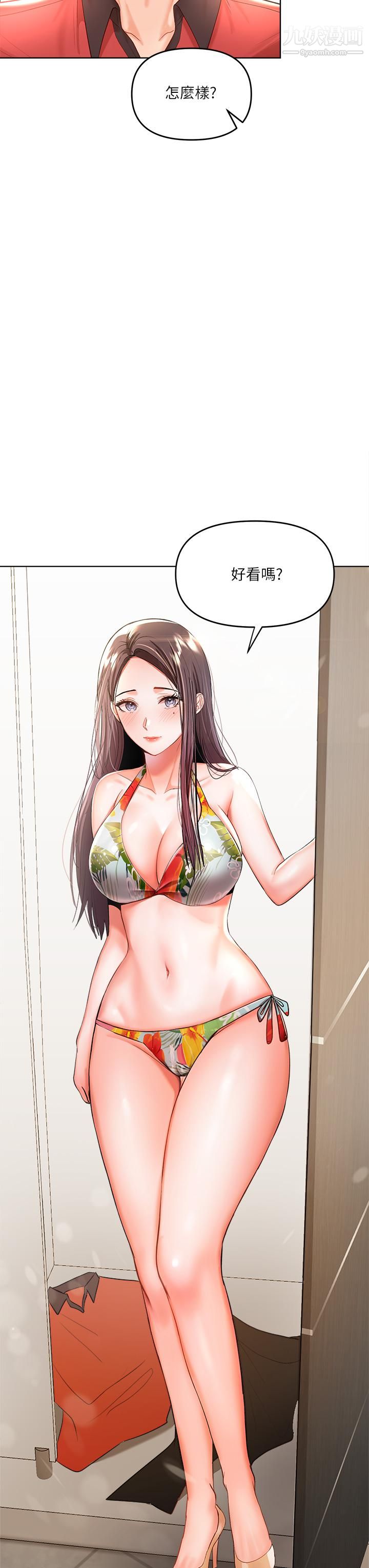 干爹,请多指教第4话-谁叫妳招惹我的大老二