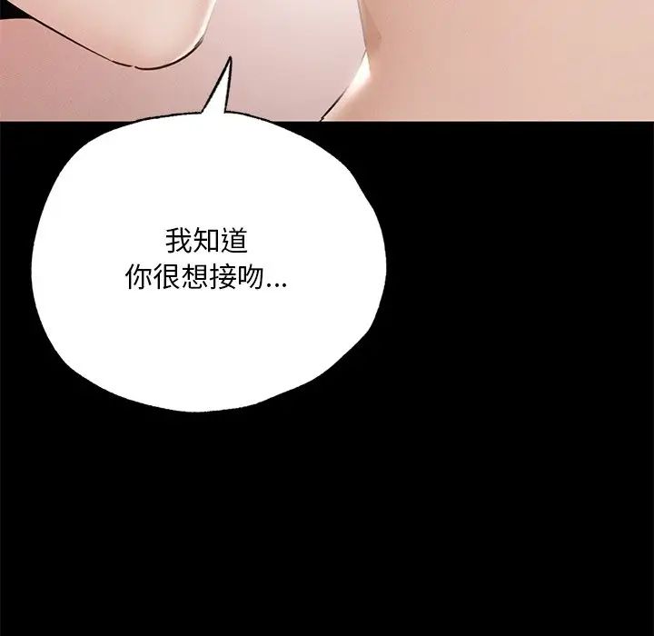 在学校达咩!第2话