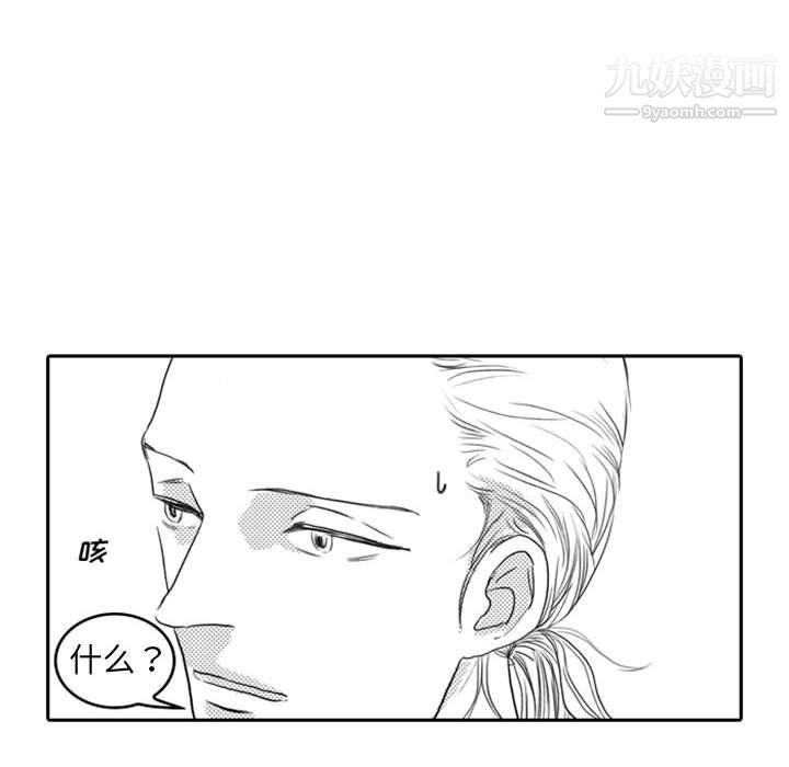 獨戀你的微笑第7話