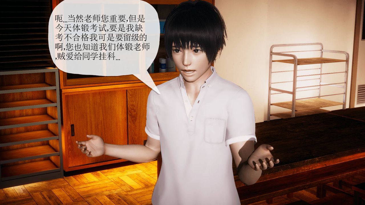 [3D]被同学夺舍的妈妈番外篇01