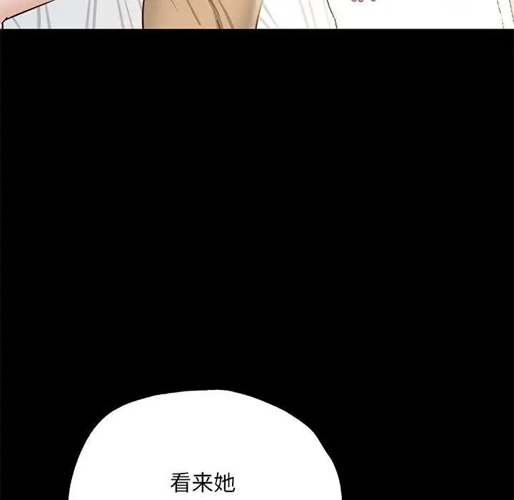 在学校达咩！第2话