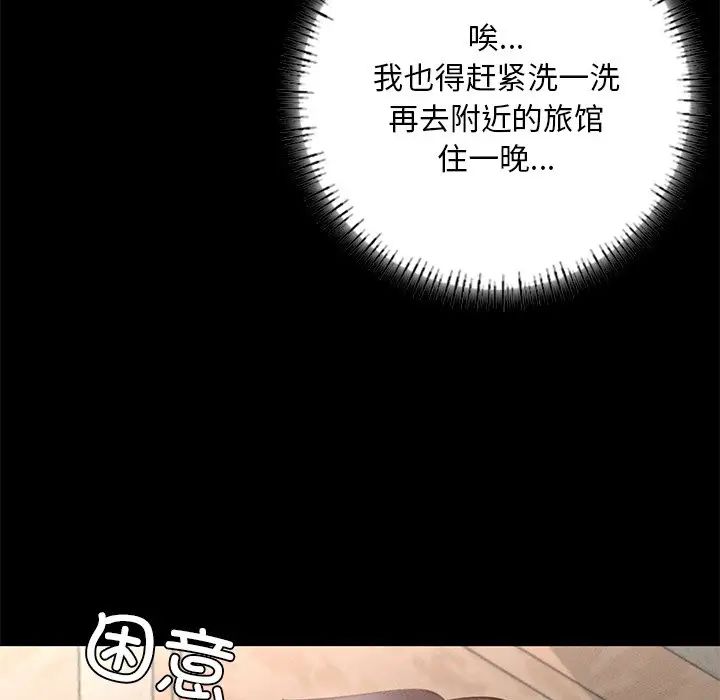 在学校达咩！第2话