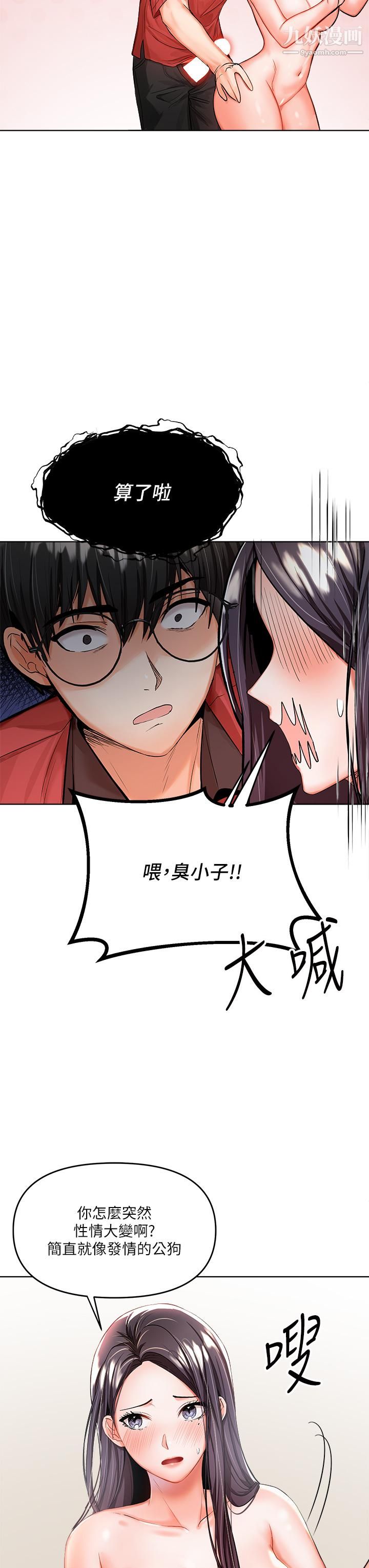 干爹,请多指教第5话-试衣间的无套性爱