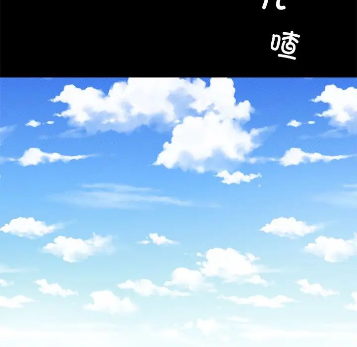 在学校达咩！第2话