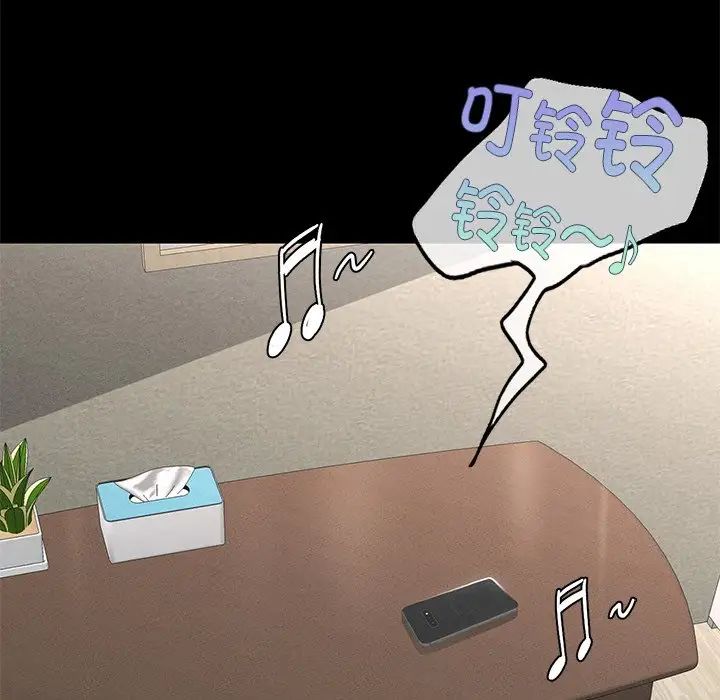 在学校达咩!第2话