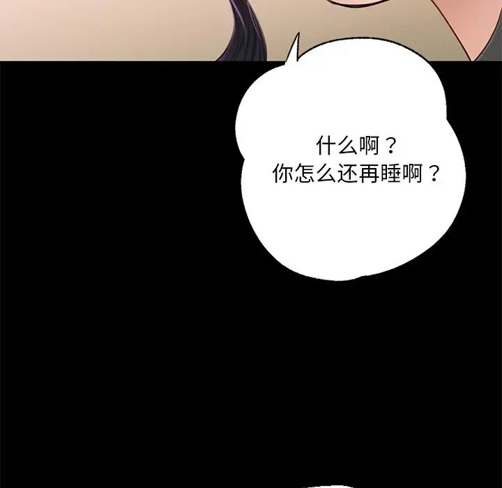 在学校达咩！第2话