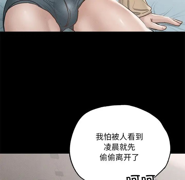 在学校达咩！第2話