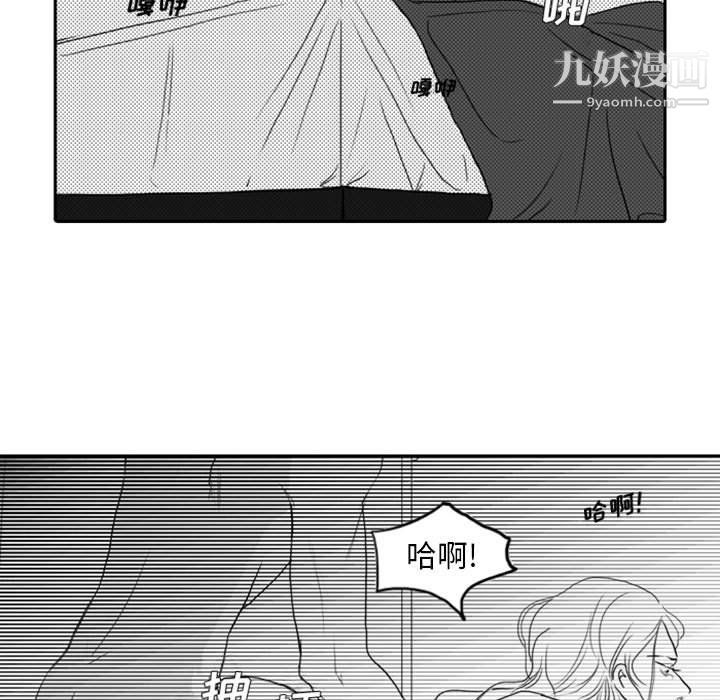 獨戀你的微笑第8話