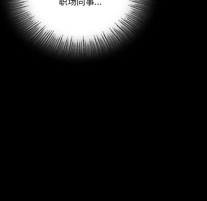 在学校达咩！第2话