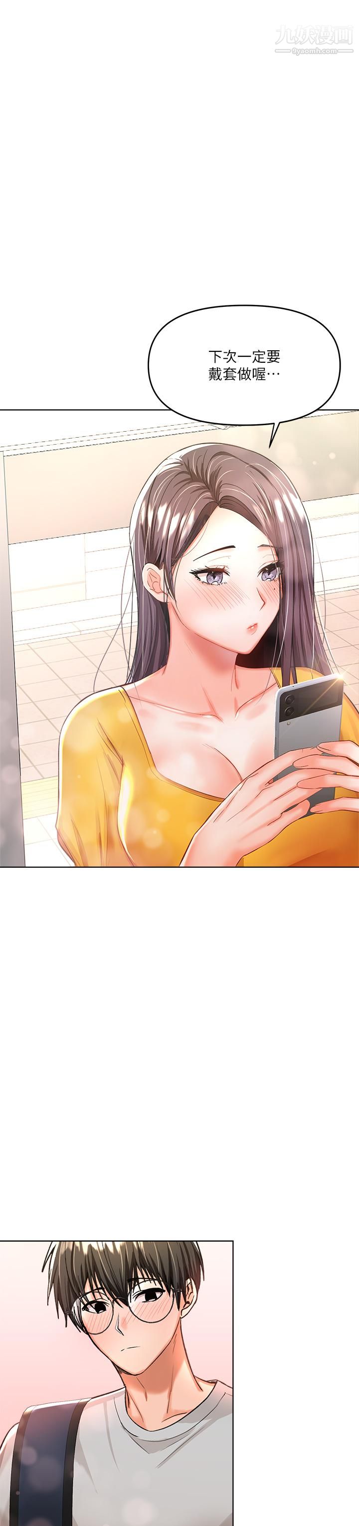 干爹,请多指教第5话-试衣间的无套性爱